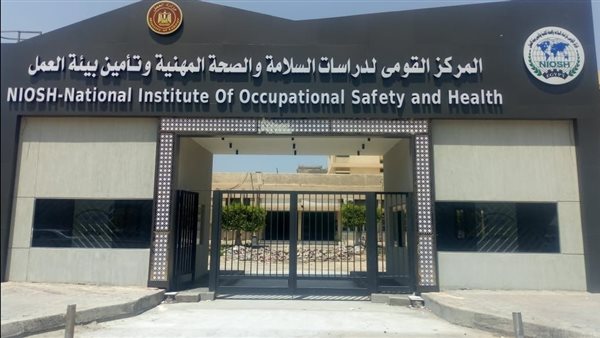  مركز سلامة وصحة