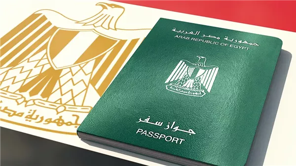 جواز سفر مصر
