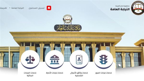 رابط استعلام مخالفات