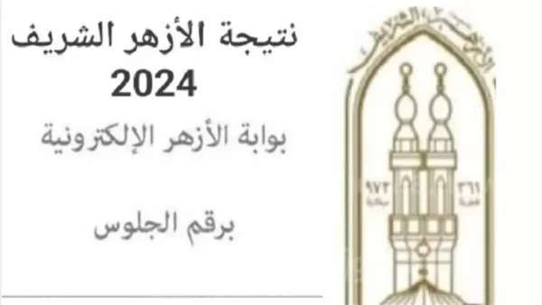 رابط نتيجة ملاحق