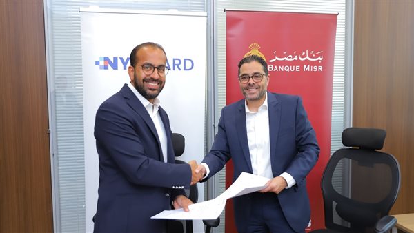 بنك مصر يتعاون مع