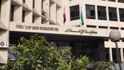 “إعلام القاهرة” تبدأ في استقبال طلاب الثانوية العامة المتقدمين لاختبارات القدرات