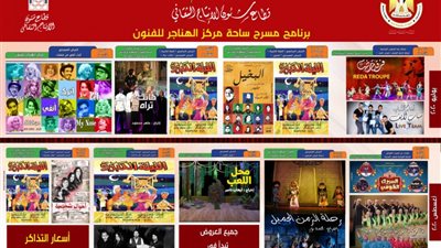 الاثنين.. الإنتاج الثقافي يواصل سهراته الفنية على مسرح ساحة “الهناجر”