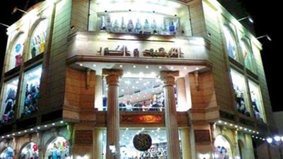 تعرف على حقيقة بيع التوحيد والنور لطقم حمّام مطبوع عليه “السيدة العذراء”