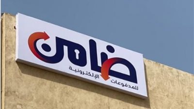 شراكة بين بنك مصر و”ضامن” لتعزيز عملية الدفع الإلكتروني