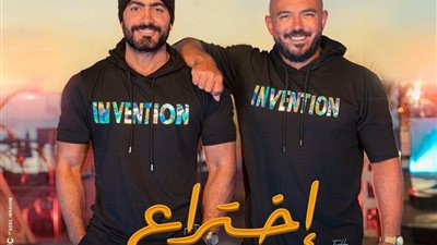 “شرف ليا أكون جزء من تاريخك”.. أول تعليق من العسيلي قبل طرح “اختراع” مع تامر حسني (تدوينة)