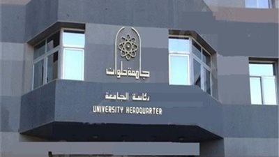 مصاريف كلية حاسبات ومعلومات حلوان وشروط القبول لعام 2021