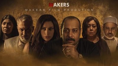 “ريما” يدخل مرحلة المكساج استعدادا للعرض السينمائي