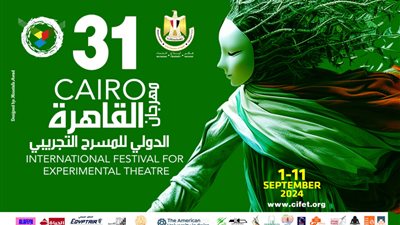 القائمة الكاملة لجوائز الدورة الـ31 من مهرجان القاهرة الدولي للمسرح التجريبي