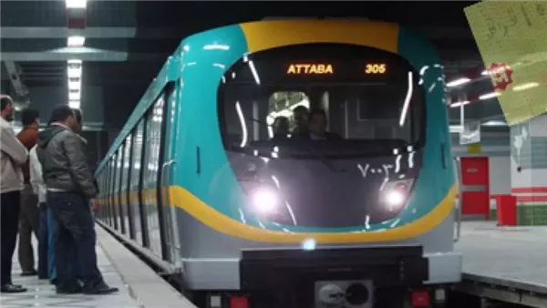 مترو الأنفاق