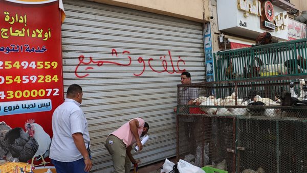 خلال الغلق والتشميع