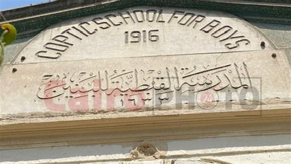 أقدم مدرسة إعدادية