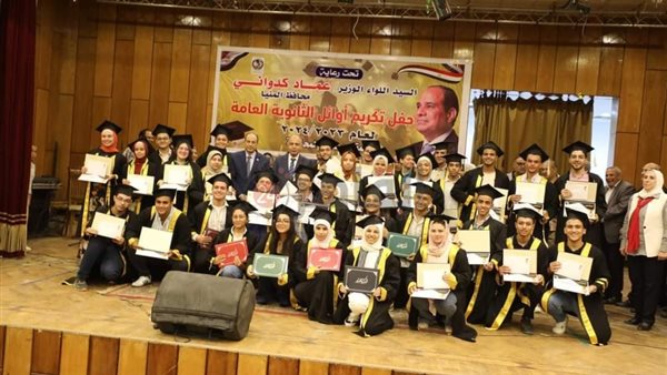 تكريم أوائل الثانوية