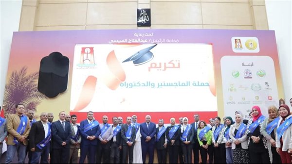 جانب من حفل التكريم