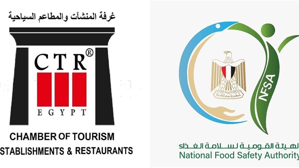 غرفة المطاعم السياحية