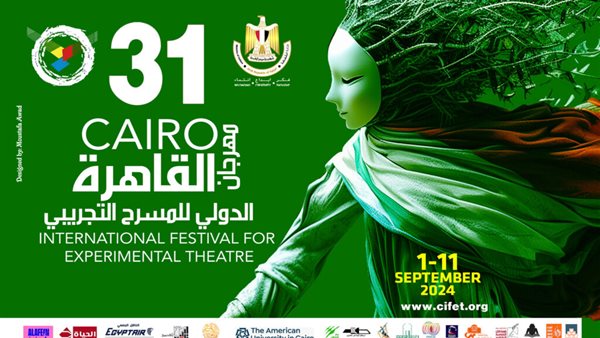 مهرجان القاهرة الدولي