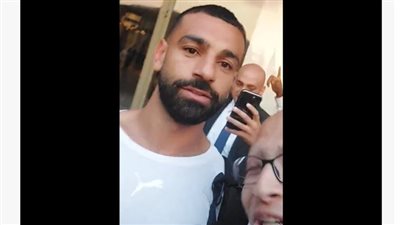 هو دا وقت غناء؟.. موقف طريف بين محمد صلاح ومشجع بمعسكر المنتخب