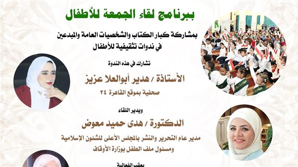  الفعالية الكبرى