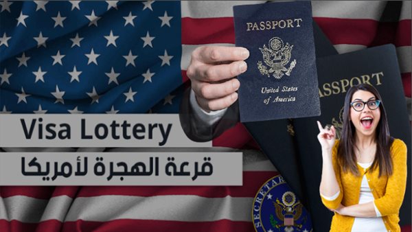 رابط موقع الهجرة