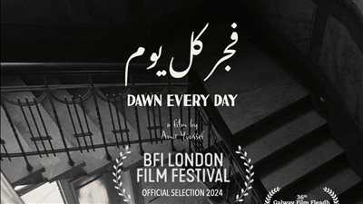 تنويه خاص لفيلم «فجر كل يوم» في ختام مهرجان الجونة.. وصناع الفيلم يهدون الجائزة لأطفال فلسطين