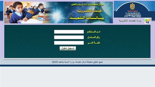 وزارة التربية والتعليم