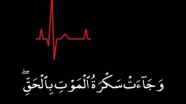  موت الغفلة للشباب