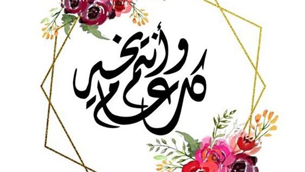 بطاقات تهنئة المولد