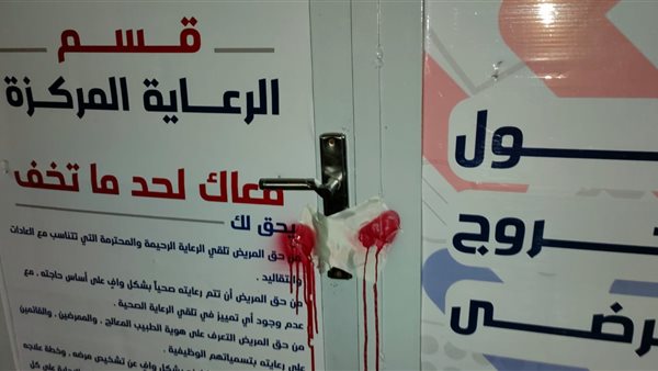 إغلاق مستشفى دار