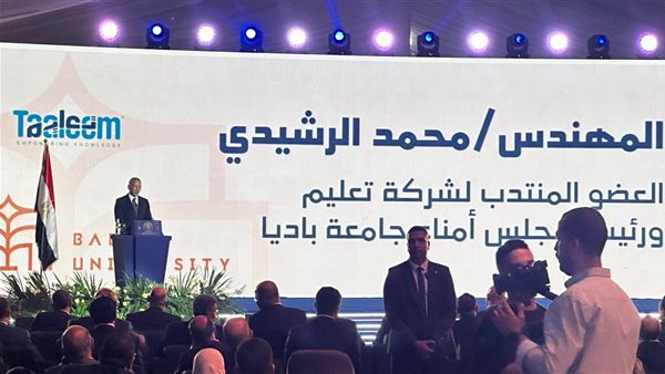 جامعة باديا بمدينة