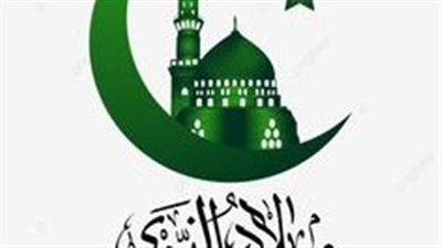 هل يجوز الرقص والغناء والموسيقى احتفالا بالمولد النبوي الشريف؟