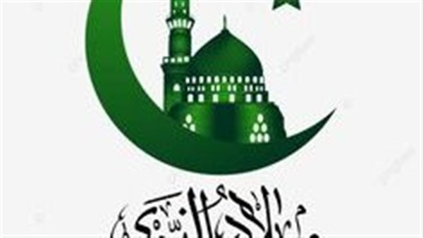 المولد النبوي 