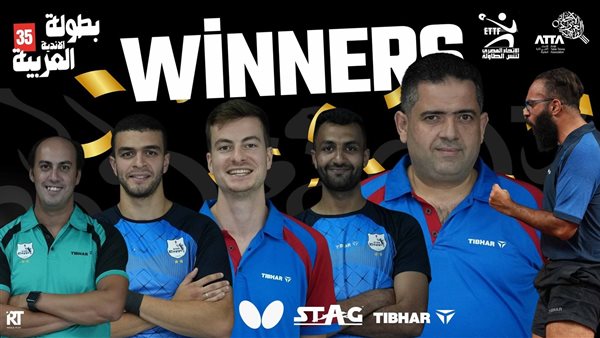 البطولة العربية لتنس