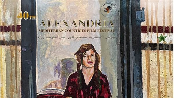  مهرجان الإسكندرية