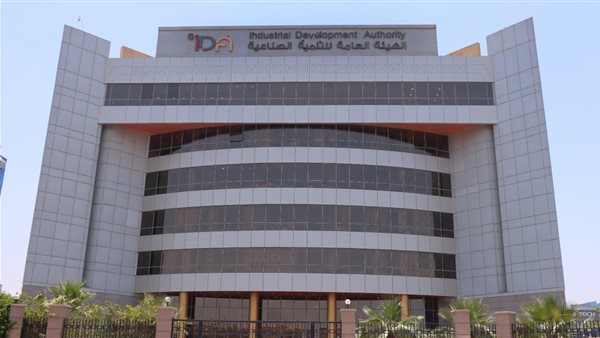 الهيئة العامة للتنمية