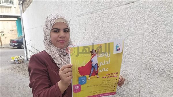 المعلمة الفلسطينية