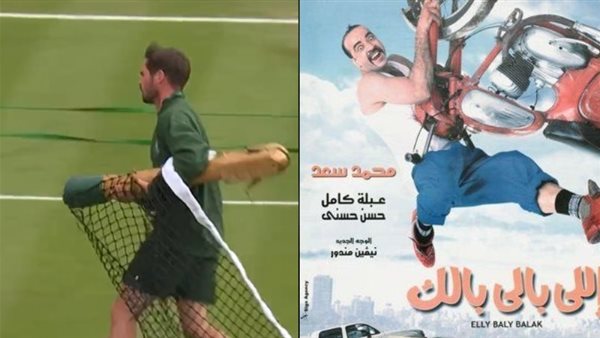 فيلم اللي بالي بالك