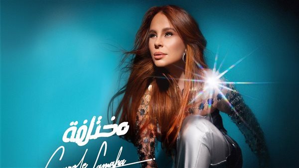 كارول سماحة