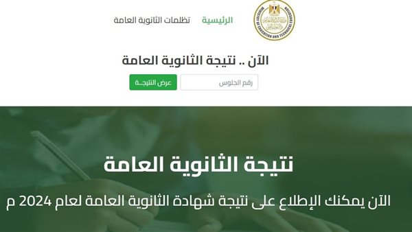 نتيجة الدور الثاني