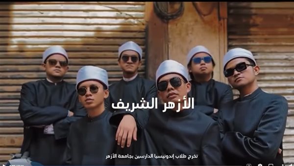 تخرج طلاب إندونيسيا