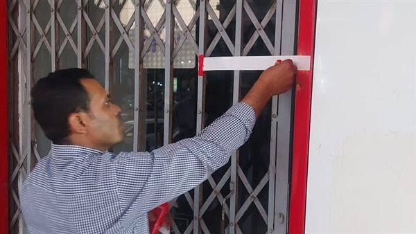 غلق وتشميع محال تجارية