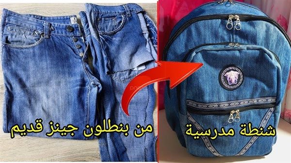 طريقة عمل شنطة ظهر