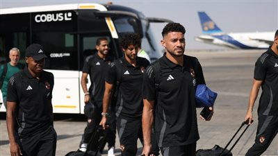بعثة الأهلي تغادر كينيا بعد الفوز على جورماهيا في دوري أبطال إفريقيا