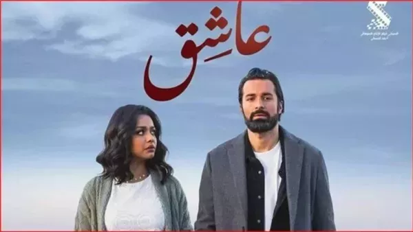 فيلم عاشق