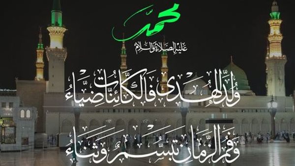 المولد النبوي 
