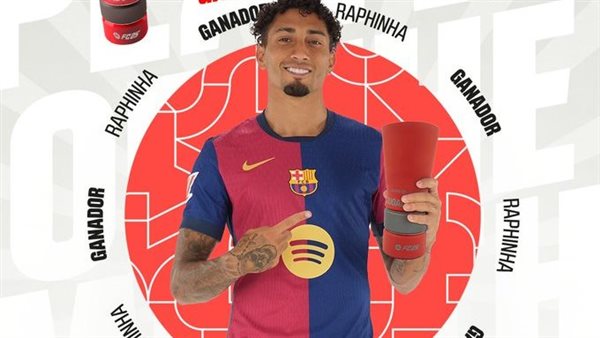 البرازيلي رافينيا