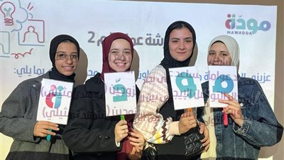 التضامن: أكثر من مليون و200 ألف شاب وفتاة مقبلين على الزواج خضعوا لتدريبات مودة