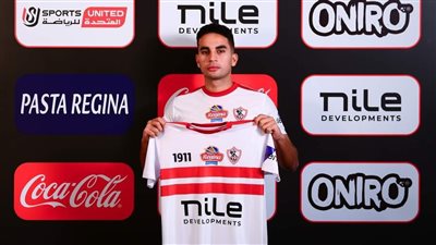 محمد حمدي: فضلّت الزمالك على عروض الاحتراف.. ولا أخشى الضغط 