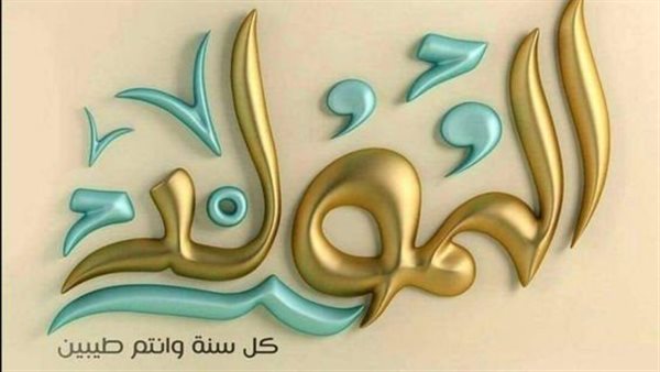 صور تهنئة بمناسبة