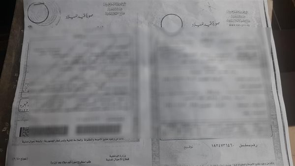 شهادات ميلاد الطالبة