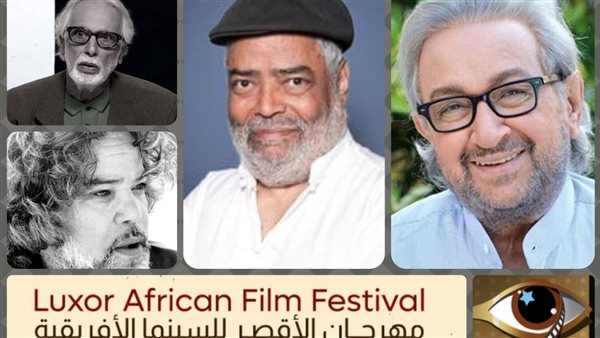 مهرجان الأقصر للسينما